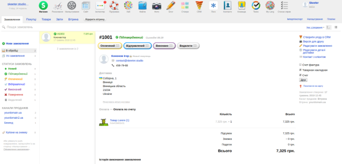 Web Systems Pro po Ukraińsku