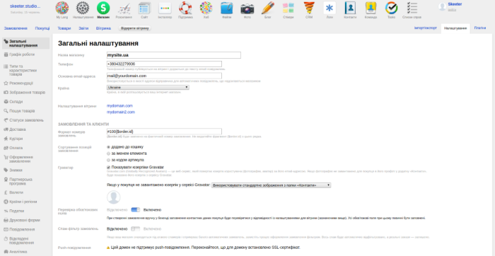 Web Systems Pro po Ukraińsku