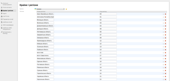 Web Systems Pro po Ukraińsku