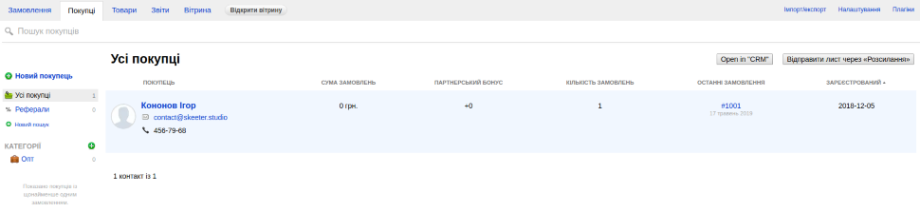 Web Systems Pro po Ukraińsku Web Systems Pro po Ukraińsku