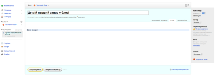 Web Systems Pro po Ukraińsku