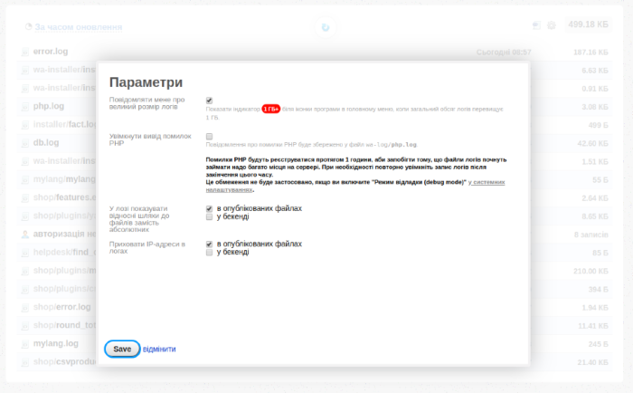 Web Systems Pro po Ukraińsku